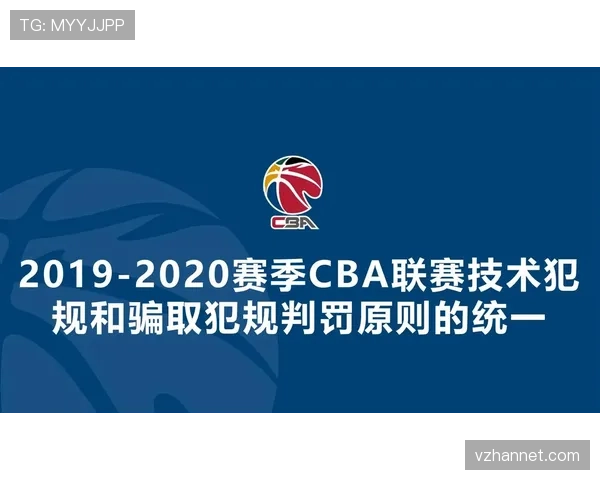 官方篮球规则解析技术犯规和违体犯规区别及具体判罚尺度说明
