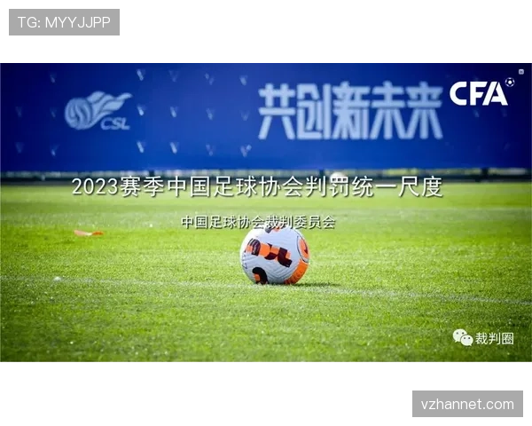 足球换人次数规则详解及裁判判罚标准解析
