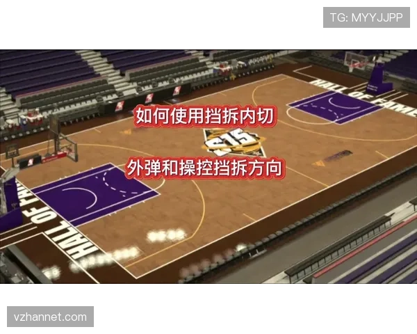 非法挡拆规则解析：如何判定移动掩护是否违例？