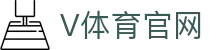 V体育数字娱乐大厅 - 知名体育品牌全站应用网址